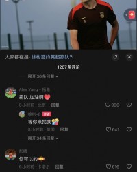 带动留洋浪潮？21岁徐彬即将开启留洋，回复杨希&amp;彭啸：等你